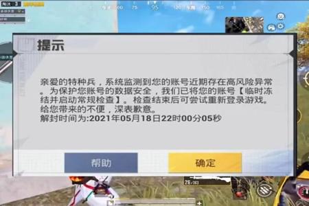 和平精英苹果辅助透视群（和平精英苹果透视神器）