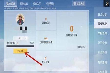 和平精英外挂残留怎么清楚(和平精英外挂残留清除) 和平精英外挂残留怎么清楚(和平精英外挂残留清除)