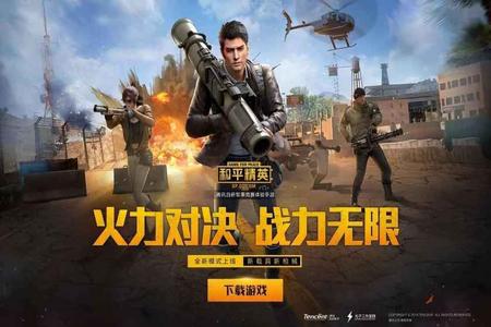 和平精英扳手辅助怎么下载(和平精英辅助怎么下载) 和平精英扳手辅助怎么下载(和平精英辅助怎么下载)