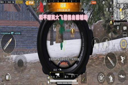和平精英巧乐兹辅助怎么开(和平精英辅助器怎样开) 和平精英巧乐兹辅助怎么开(和平精英辅助器怎样开)