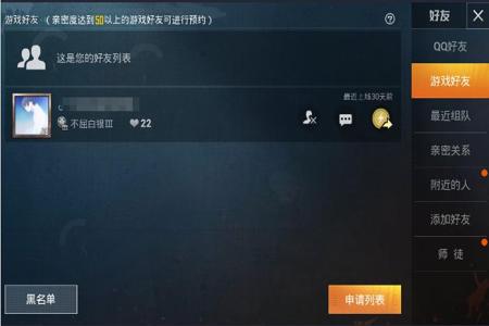 和平精英怎样分出外挂(和平精英怎样看到外挂) 和平精英怎样分出外挂(和平精英怎样看到外挂)