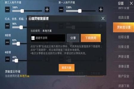 和平精英好友辅助怎么解除(和平精英好友辅助瞄准) 和平精英好友辅助怎么解除(和平精英好友辅助瞄准)