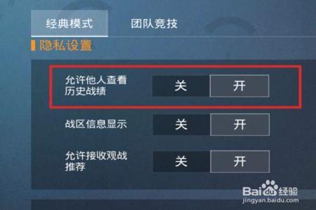 和平精英如何正确开外挂(和平精英设置中如何开外挂) 和平精英如何正确开外挂(和平精英设置中如何开外挂)