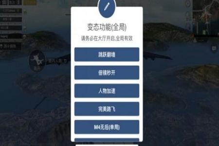 和平精英外挂辅助器怎么开(和平精英外挂辅助器怎样下载) 和平精英外挂辅助器怎么开(和平精英外挂辅助器怎样下载)