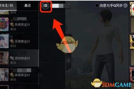 和平精英辅助瞄准如何使用(和平精英辅助瞄准使用教程) 和平精英辅助瞄准如何使用(和平精英辅助瞄准使用教程)