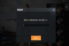 和平精英外挂有什么区别（和平精英外挂有什么类型）