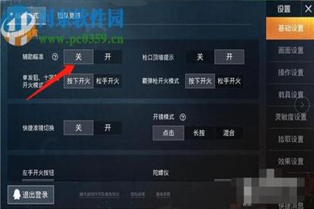 和平精英辅助下载什么(和平精英辅助怎么下载) 和平精英辅助下载什么(和平精英辅助怎么下载)